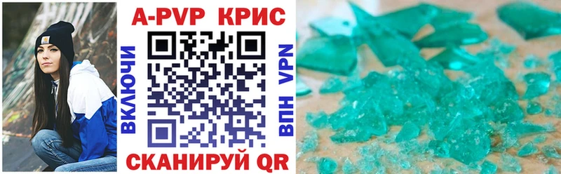 Alpha-PVP СК КРИС  Астрахань 