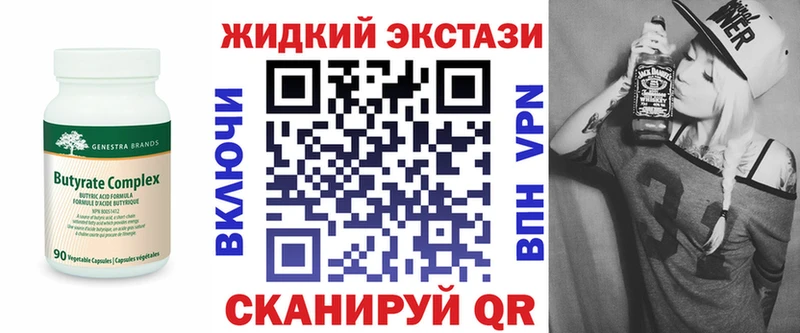 БУТИРАТ GHB  Астрахань 
