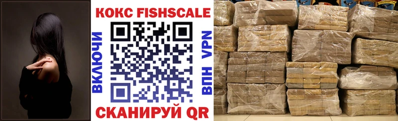 COCAIN FishScale Астрахань