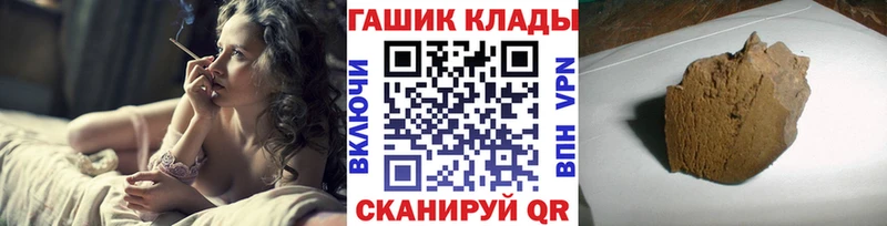 купить наркотик  Астрахань  Гашиш 40% ТГК 