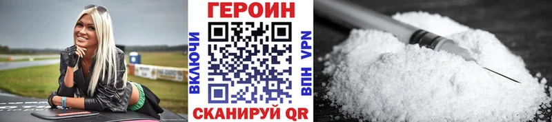 купить  цена  Астрахань  ГЕРОИН герыч 