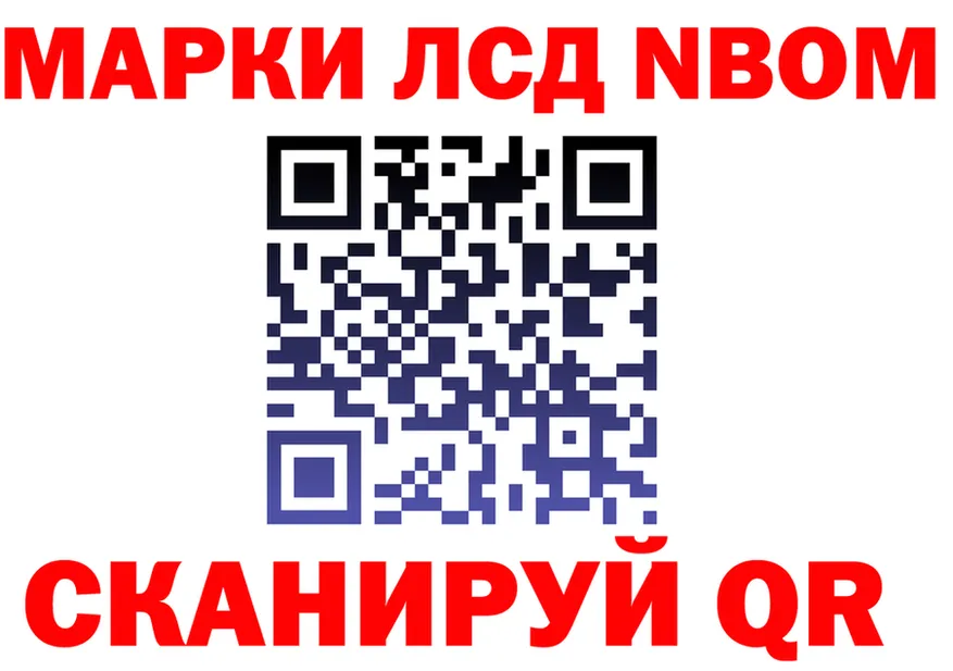 Марки N-bome 1500мкг ТОР площадка mega Астрахань