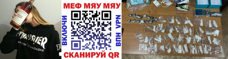 где найти   Астрахань  МЯУ-МЯУ VHQ 