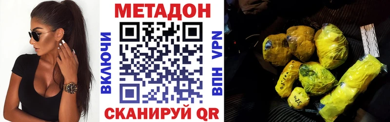 МЕТАДОН VHQ  Астрахань 