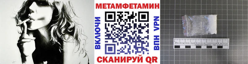 Метамфетамин кристалл Астрахань