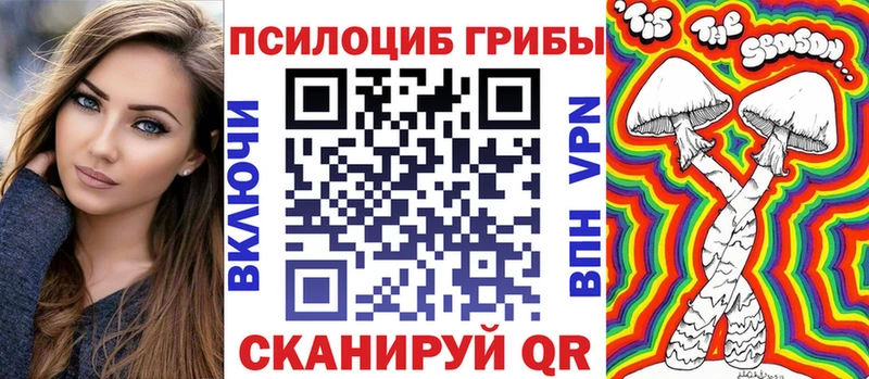 Псилоцибиновые грибы прущие грибы  закладка  Астрахань 